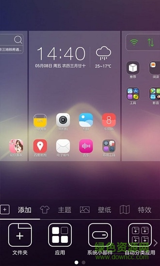 魔幻桌面主题 v1.0.0 安卓免费版3