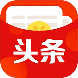 红包头条