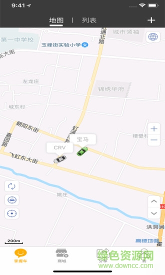 掌握车 v1.3.2 安卓版0