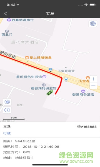 掌握车 v1.3.2 安卓版1