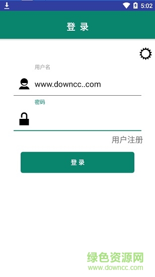 青岛应急 v2.0.201 安卓版1