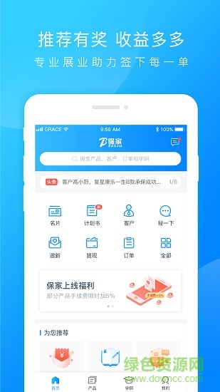 保家客户端 v1.7.38 安卓版0