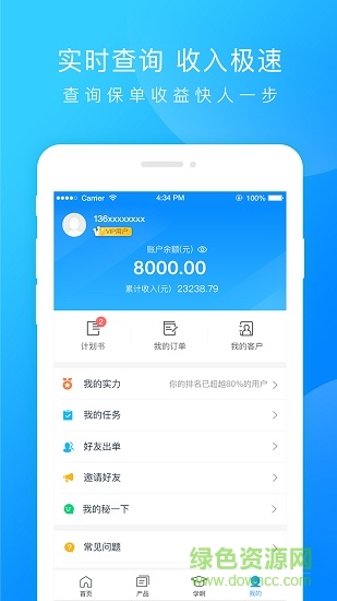 保家客户端 v1.7.38 安卓版2