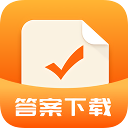 作业答案下载器