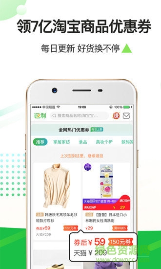 返利平台 v7.18.28 安卓官方版0