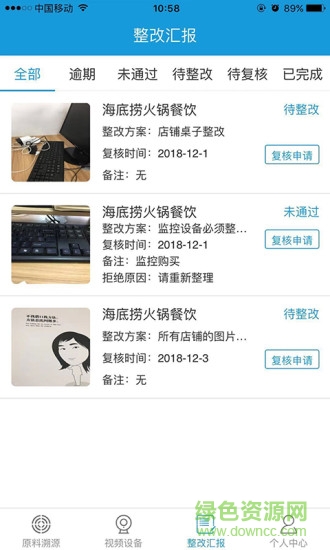 长安阳光餐饮 v4.1.2 安卓版1