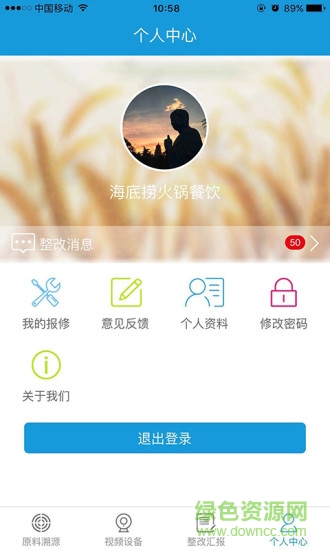 长安阳光餐饮 v4.1.2 安卓版2
