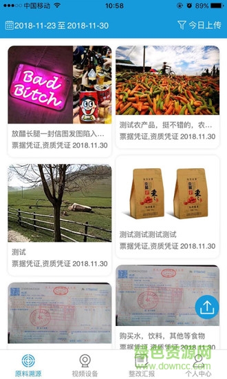 榆林榆阳阳光餐饮 v6.8.10 安卓版1