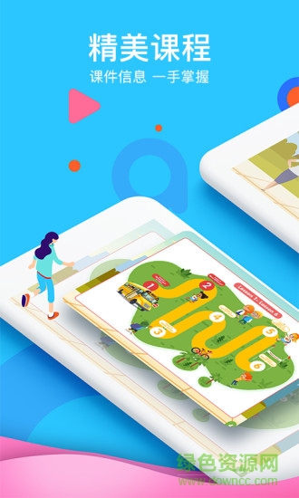 abc360 upclass(互动式英语课堂) v2.0.3 安卓版2