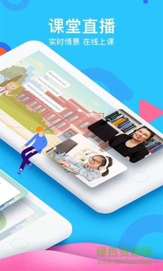 abc360 upclass(互动式英语课堂) v2.0.3 安卓版3