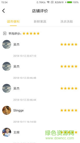 逗邻商家端 v1.4 安卓版2