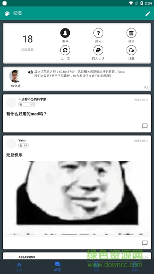 掌上饥荒最新版本 v1.5.1 安卓版0