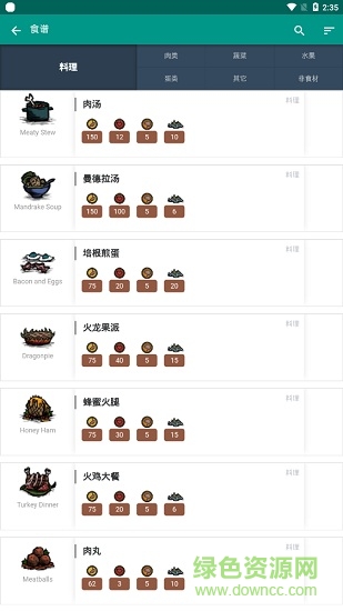 掌上饥荒最新版本 v1.5.1 安卓版2