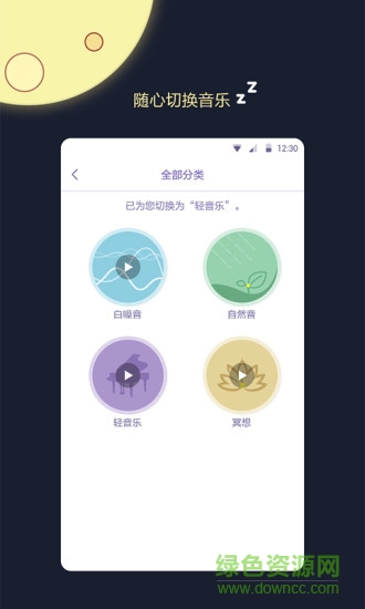睡眠监测王app v1.0.5 安卓版2