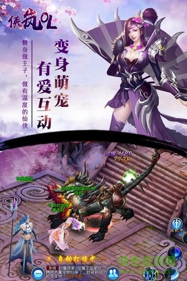 侠岚ol最新版 v1.0.2.2224 安卓版1