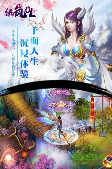 侠岚ol最新版 v1.0.2.2224 安卓版2