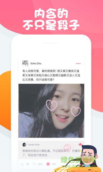 内含段友 v2.0.2 安卓版0