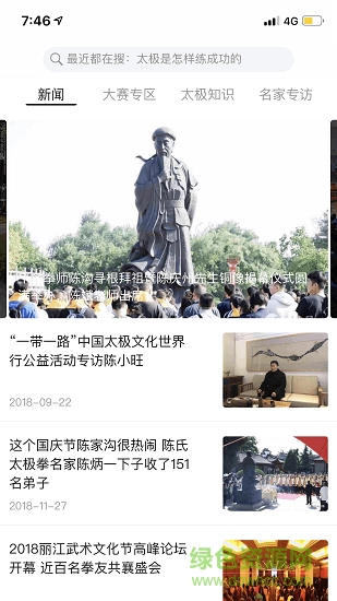 太极道 v5.6.0 安卓版0