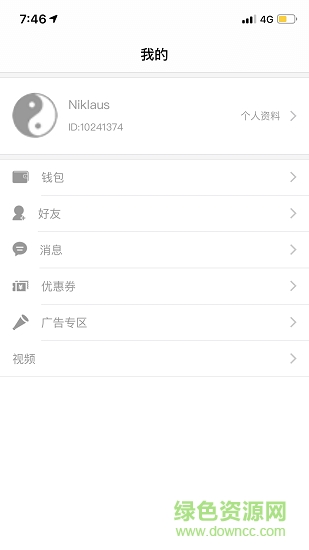 太极道 v5.6.0 安卓版2