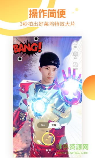 saiya闪光 v1.0.16 安卓版0