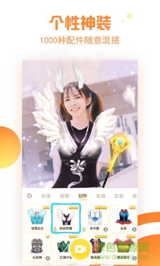 saiya闪光 v1.0.16 安卓版1
