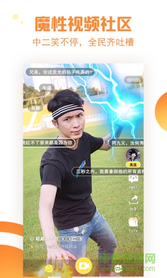 saiya闪光 v1.0.16 安卓版2