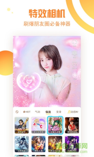 saiya闪光 v1.0.16 安卓版3