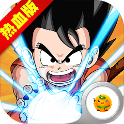 超次元悟空手游