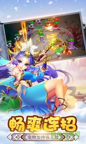 西游争霸变态gm手游 v1.1.0 安卓版2