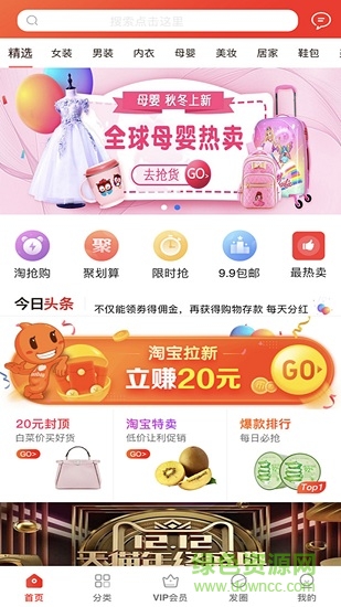 购得莱福 v0.0.6 安卓版3