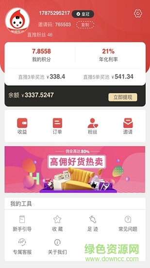 购得莱福 v0.0.6 安卓版0