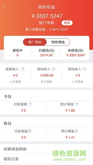 购得莱福 v0.0.6 安卓版1