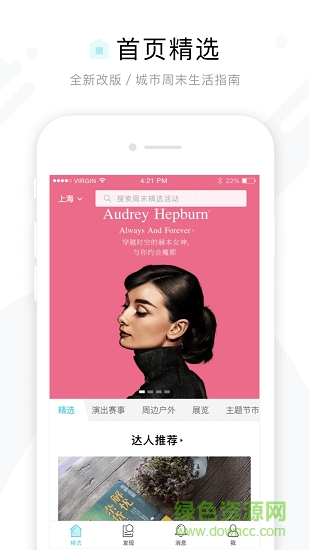 周末去哪儿网 v6.4.0 安卓版3