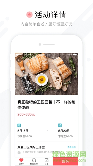 周末去哪儿网 v6.4.0 安卓版2