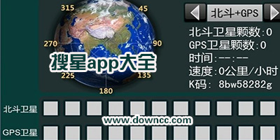 搜星app