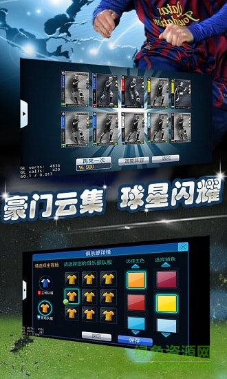 最佳足球经理bt版公益服 v1.0.0 安卓版0
