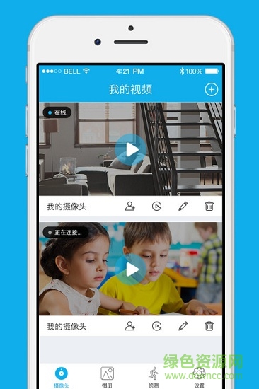 远见智能摄像头(misafecam) v2.0.2 安卓最新版1