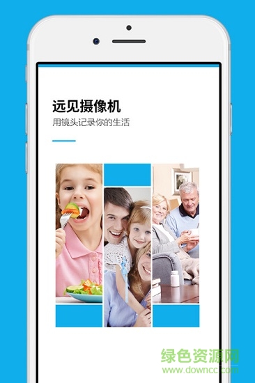 远见智能摄像头(misafecam) v2.0.2 安卓最新版2