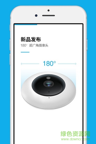远见智能摄像头(misafecam) v2.0.2 安卓最新版3