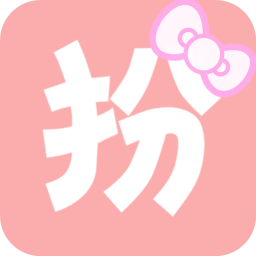 虚拟打扮屋app下载