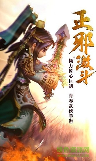 梦缘江湖手游 v1.0.5 安卓版0