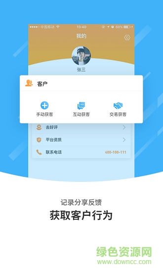 国安e保 v1.0.0 安卓版0