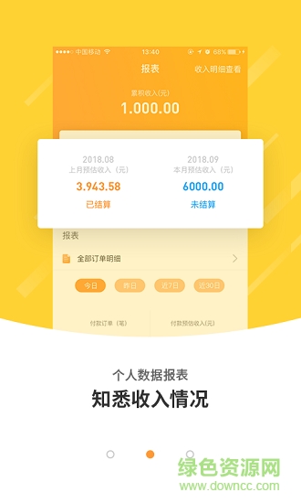 国安e保 v1.0.0 安卓版1