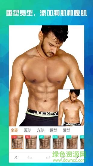 macho型男专属相机软件 v2.2 安卓版0