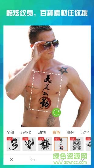 macho型男专属相机软件 v2.2 安卓版1