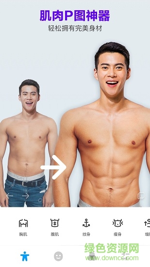 manly有型 v1.1.1 安卓版0