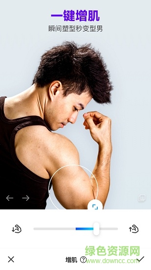 manly有型 v1.1.1 安卓版2