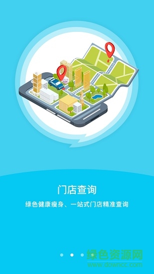 艾美瘦身 v1.6.3 安卓版2