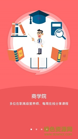 艾美瘦身 艾美瘦身app