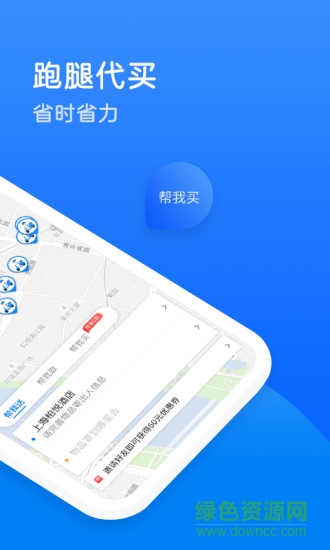达达配送app v8.26.0 官方安卓版1